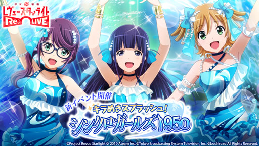 画像ギャラリー No.005のサムネイル画像 / 「スタリラ」,「サマーキャンペーン」第1弾を実施。水着姿の舞台少女たちが登場