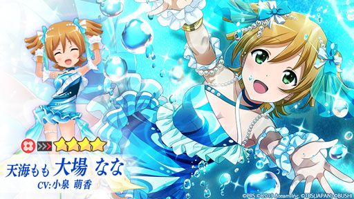 画像ギャラリー No.006のサムネイル画像 / 「スタリラ」,「サマーキャンペーン」第1弾を実施。水着姿の舞台少女たちが登場