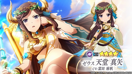 画像ギャラリー No.003のサムネイル画像 / 「スタリラ」,250万DL突破記念のキャンペーンが開催。ログインボーナスや★4ゼウス 天堂真矢が登場