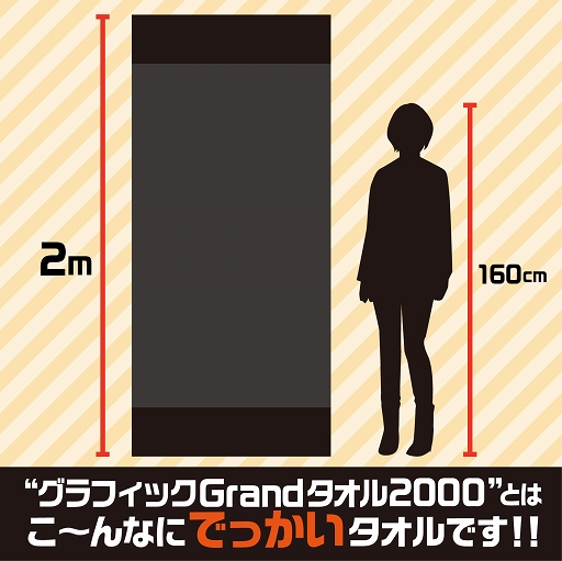 画像ギャラリー No.005のサムネイル画像 / 「スタリラ」超特大タオル第2弾がゲーマーズオンラインショップで予約開始