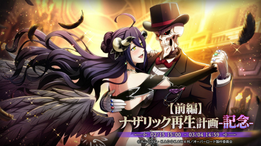 画像ギャラリー No.002のサムネイル画像 / 「MASS FOR THE DEAD」3周年記念イベント&キャンペーンを2月15日15:00より順次開催