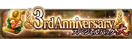 画像ギャラリー No.007のサムネイル画像 / 「MASS FOR THE DEAD」3周年記念イベント&キャンペーンを2月15日15:00より順次開催