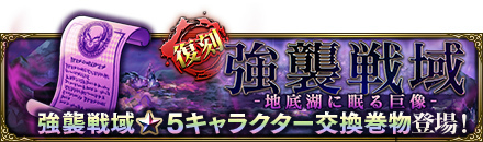 画像ギャラリー No.009のサムネイル画像 / 「MASS FOR THE DEAD」3周年記念イベント&キャンペーンを2月15日15:00より順次開催