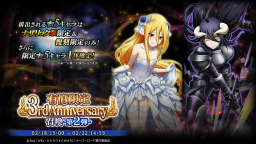 画像ギャラリー No.015のサムネイル画像 / 「MASS FOR THE DEAD」3周年記念イベント&キャンペーンを2月15日15:00より順次開催