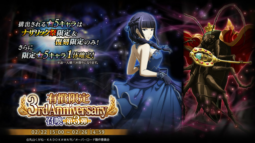 画像ギャラリー No.016のサムネイル画像 / 「MASS FOR THE DEAD」3周年記念イベント&キャンペーンを2月15日15:00より順次開催