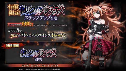 画像ギャラリー No.002のサムネイル画像 / 「MASS FOR THE DEAD」,【ヘビィメタル】シズ登場。イベント“ロック・ザ・プレアデス”も開催中