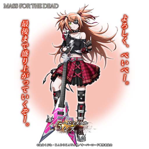 画像ギャラリー No.003のサムネイル画像 / 「MASS FOR THE DEAD」,【ヘビィメタル】シズ登場。イベント“ロック・ザ・プレアデス”も開催中