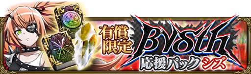 画像ギャラリー No.005のサムネイル画像 / 「MASS FOR THE DEAD」,【ヘビィメタル】シズ登場。イベント“ロック・ザ・プレアデス”も開催中