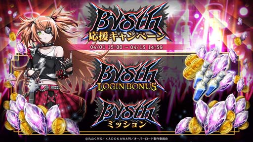 画像ギャラリー No.006のサムネイル画像 / 「MASS FOR THE DEAD」,【ヘビィメタル】シズ登場。イベント“ロック・ザ・プレアデス”も開催中