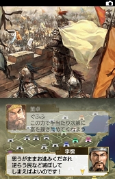 画像ギャラリー No.002のサムネイル画像 / スマホ版「三國志V」が配信開始。通常価格から700円引きで購入可能なセールを本日から8月1日まで実施