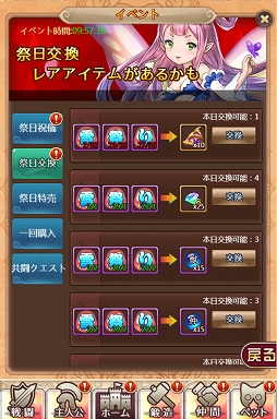 画像ギャラリー No.005のサムネイル画像 / 「ケモニスタオンライン」,明日1月25日から雪まつりイベントを開催。限定称号や騎獣スキンが獲得可能