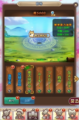 画像ギャラリー No.006のサムネイル画像 / 「ケモニスタオンライン」,明日1月25日から雪まつりイベントを開催。限定称号や騎獣スキンが獲得可能