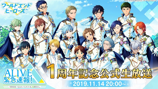 画像ギャラリー No.031のサムネイル画像 / 「ワールドエンドヒーローズ」,1周年特設サイト更新。作家陣によるコラボイラスト企画第3弾など3つの新情報が公開