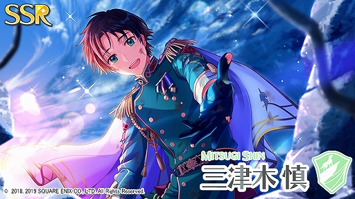 画像ギャラリー No.004のサムネイル画像 / 「ワヒロ」,「新SSRカード 三津木慎」含む期間限定カードが登場。Twitterキャンペーンも