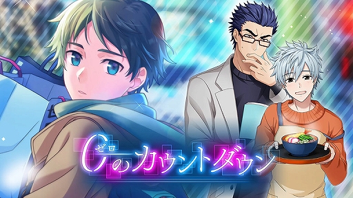 画像ギャラリー No.010のサムネイル画像 / 「ワヒロ」,「新SSRカード 三津木慎」含む期間限定カードが登場。Twitterキャンペーンも