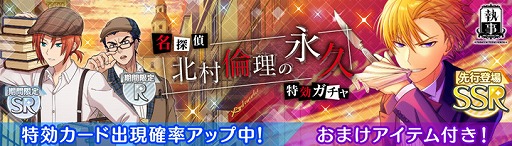 画像ギャラリー No.017のサムネイル画像 / 「ワヒロ」,新イベント「名探偵北村倫理の永久」がスタート。紹介映像も公開に