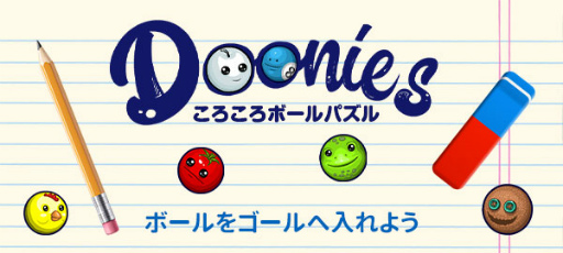 画像ギャラリー No.005のサムネイル画像 / 「ゲームセンターNEO for スゴ得」,パズルゲーム「ころころボールパズル」の配信を開始