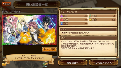 FAIRY TAIL DiceMagicפԥץ쥤TV˥եɬΥȡ꡼ŸȼΥХȥ륷ƥब̥ϤΤRPG