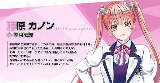 画像ギャラリー No.009のサムネイル画像 / 「快感♥フレーズCLIMAX」,赤羽根健治さんらが演じる9名のキャラクター情報が公開