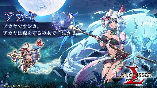 画像ギャラリー No.002のサムネイル画像 / 「ラングリッサー モバイル」に新キャラクター「ブレンダ」と「アカヤ」が登場