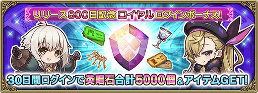 画像ギャラリー No.005のサムネイル画像 / 「グリムエコーズ」,リリース800日記念キャンペーンを開催