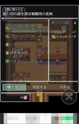 画像ギャラリー No.006のサムネイル画像 / 魔王討伐タイムアタック! スマホ向けRPG「さくさく勇者RPGクエスト」を紹介する「(ほぼ)日刊スマホゲーム通信」第1796回