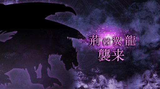 画像ギャラリー No.004のサムネイル画像 / 「ゴエティアクロス」で「式姫Project」コラボイベントとGWキャンペーンが開催