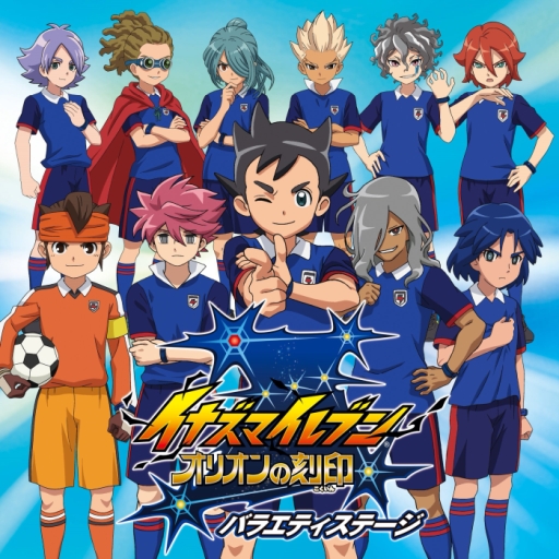 画像ギャラリー No.007のサムネイル画像 / アニメ「イナズマイレブン オリオンの刻印」第26話のあらすじが公開。コラボカフェなどのイベント情報も