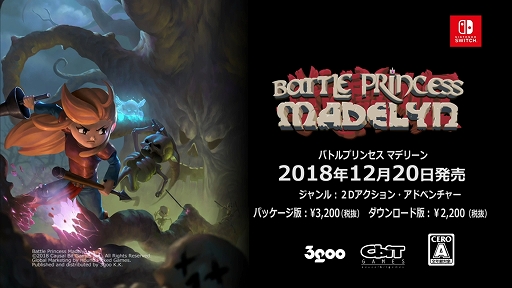 PS4＆Switch版「バトルプリンセス マデリーン」が本日発売。魔界