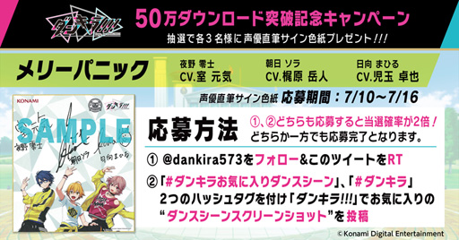 画像ギャラリー No.001のサムネイル画像 / 「ダンキラ!!!」,メインストーリー第5章「崩壊!毒の契り」編が配信