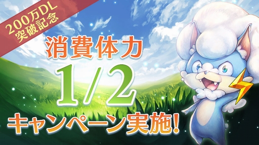 画像ギャラリー No.004のサムネイル画像 / 「ブレイドエクスロード」200万DL突破記念のプレゼントキャンペーンがスタート