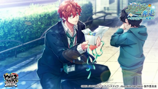 画像ギャラリー No.005のサムネイル画像 / 「ヒプノシスマイク 2nd D.R.B」新イベント“わらしべリーマンの奔走〜ホワイトデーの軌跡〜”が本日開始