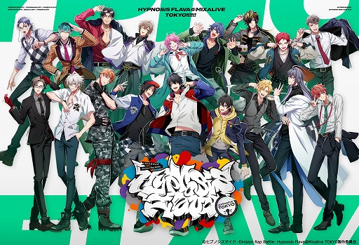 画像ギャラリー No.001のサムネイル画像 / 「ヒプノシスマイク -Division Rap Battle-」と“Mixalive TOKYO”によるコラボイベントのチケットが発売