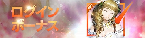 画像ギャラリー No.003のサムネイル画像 / 「FAITH」,サンディアム翼装備などが獲得できる新イベント「冬空を駆ける大翼!」が開催