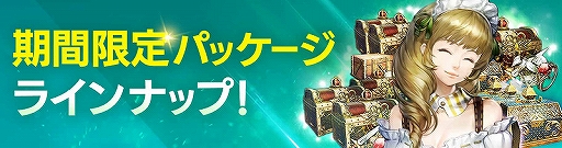 画像ギャラリー No.005のサムネイル画像 / 「FAITH」,新アクセサリーなどが獲得できる特別調査イベント「リアナと雪だるまを作ろう♪」が開催