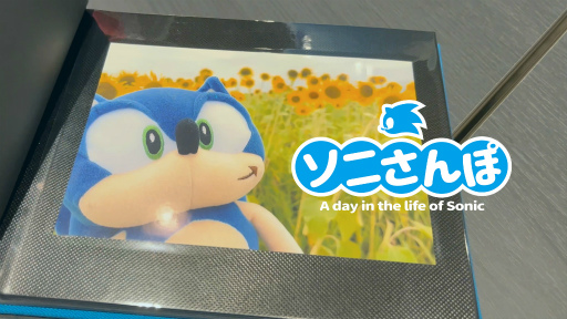 画像ギャラリー No.002のサムネイル画像 / 「ソニック」公式SNS動画企画“ソニさんぽ”8月のさんぽ動画を公開