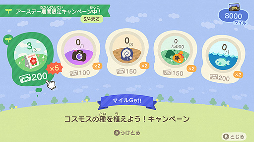 画像ギャラリー No.010のサムネイル画像 / Switch「あつまれ どうぶつの森」,島の新たな訪問者や季節イベントを追加する無料アップデートが4月23日10時より配信へ