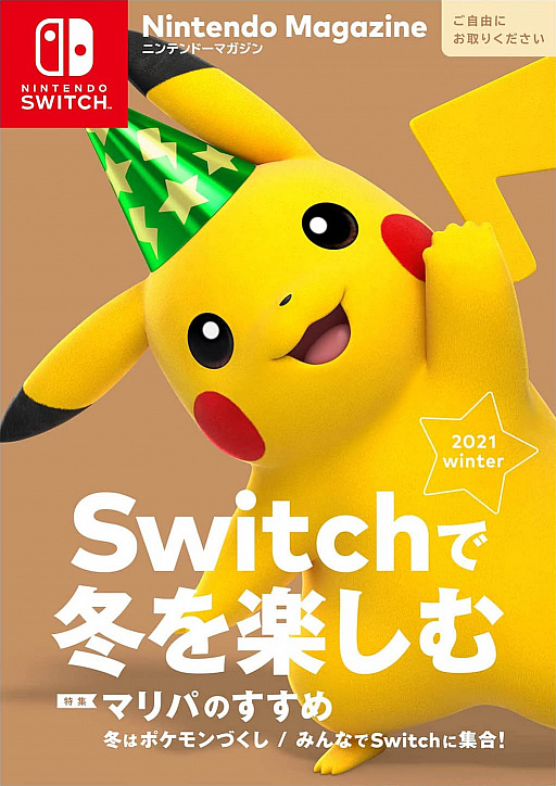 Amazon.co.jpでSwitch向けDLタイトルが特別価格になる「Nintendo Switch 2021冬のソフトカタログキャンペーン」開催中
