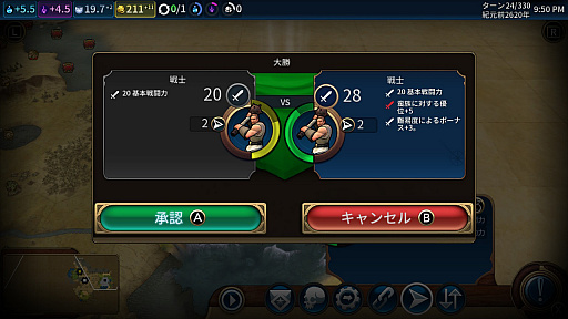 画像ギャラリー No.016のサムネイル画像 / 【PR】Nintendo Switch版から始める「シヴィライゼーション VI」。勝って覚えるストラテジーガイド