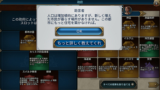 画像ギャラリー No.032のサムネイル画像 / 【PR】Nintendo Switch版から始める「シヴィライゼーション VI」。勝って覚えるストラテジーガイド