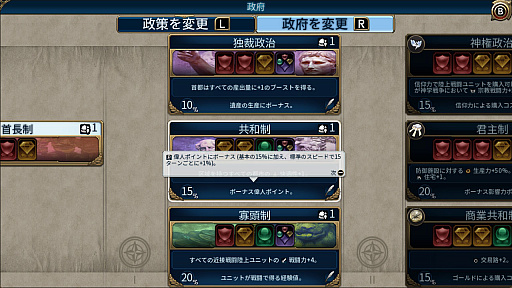 画像ギャラリー No.042のサムネイル画像 / 【PR】Nintendo Switch版から始める「シヴィライゼーション VI」。勝って覚えるストラテジーガイド