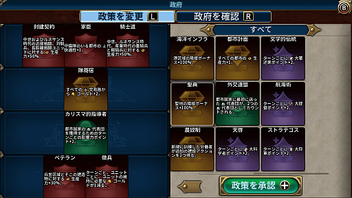 画像ギャラリー No.044のサムネイル画像 / 【PR】Nintendo Switch版から始める「シヴィライゼーション VI」。勝って覚えるストラテジーガイド