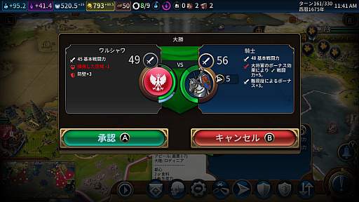 画像ギャラリー No.058のサムネイル画像 / 【PR】Nintendo Switch版から始める「シヴィライゼーション VI」。勝って覚えるストラテジーガイド