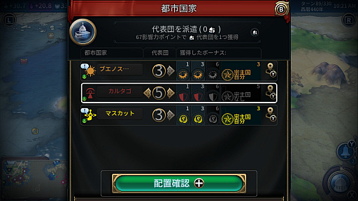 画像ギャラリー No.066のサムネイル画像 / 【PR】Nintendo Switch版から始める「シヴィライゼーション VI」。勝って覚えるストラテジーガイド