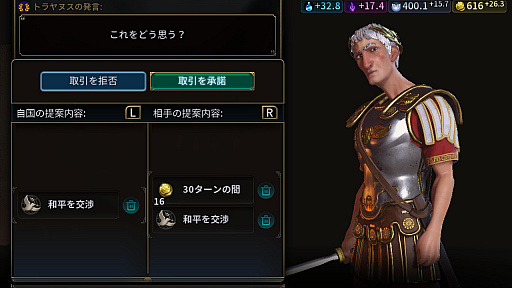 画像ギャラリー No.067のサムネイル画像 / 【PR】Nintendo Switch版から始める「シヴィライゼーション VI」。勝って覚えるストラテジーガイド