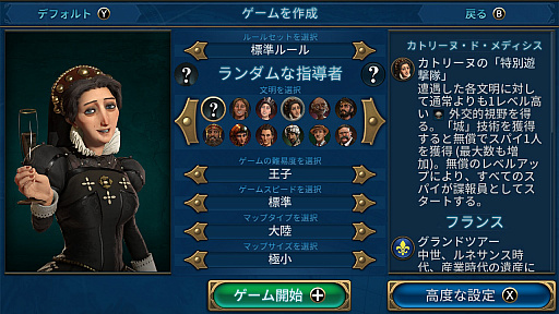 画像ギャラリー No.070のサムネイル画像 / 【PR】Nintendo Switch版から始める「シヴィライゼーション VI」。勝って覚えるストラテジーガイド