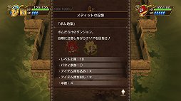 画像ギャラリー No.015のサムネイル画像 / 新システムの導入で遊びの幅がさらに広がった「チョコボの不思議なダンジョン エブリバディ!」インプレッション