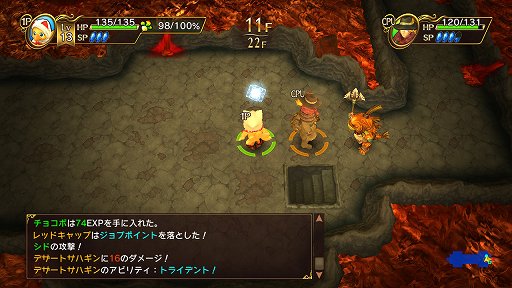 画像ギャラリー No.024のサムネイル画像 / 新システムの導入で遊びの幅がさらに広がった「チョコボの不思議なダンジョン エブリバディ!」インプレッション