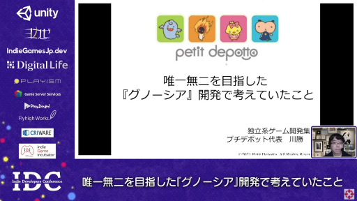 画像ギャラリー No.001のサムネイル画像 / 唯一無二を目指した「グノーシア」の開発で考えていたこととは。プロデューサー・川勝 徹氏が語ったオンラインセッションをレポート