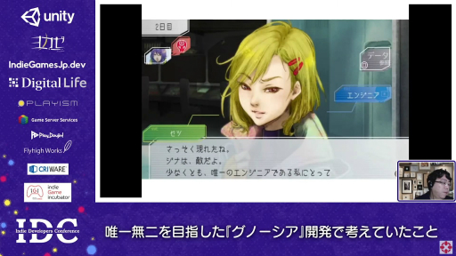 画像ギャラリー No.002のサムネイル画像 / 唯一無二を目指した「グノーシア」の開発で考えていたこととは。プロデューサー・川勝 徹氏が語ったオンラインセッションをレポート